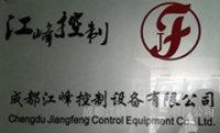 成都江峰控制設備 電力輔機領(lǐng)域的專業(yè)力量