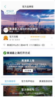 黃浦區(qū)旅游局點贊美團(tuán)旅行，互聯(lián)網(wǎng)賦能全域旅游成效顯著