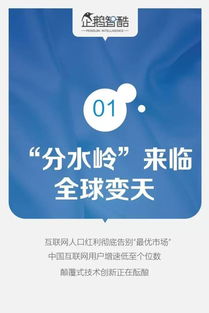 中國互聯(lián)網(wǎng)未來5年趨勢白皮書